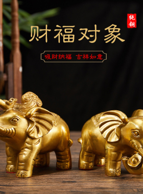 纯黄铜大象招财镇k宅摆件一对铜象玄关客厅工艺品家居乔迁开业礼