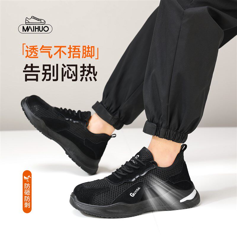 劳保鞋男款男士夏季透气防砸防刺穿钢F头带钢板工地工作男鞋安全
