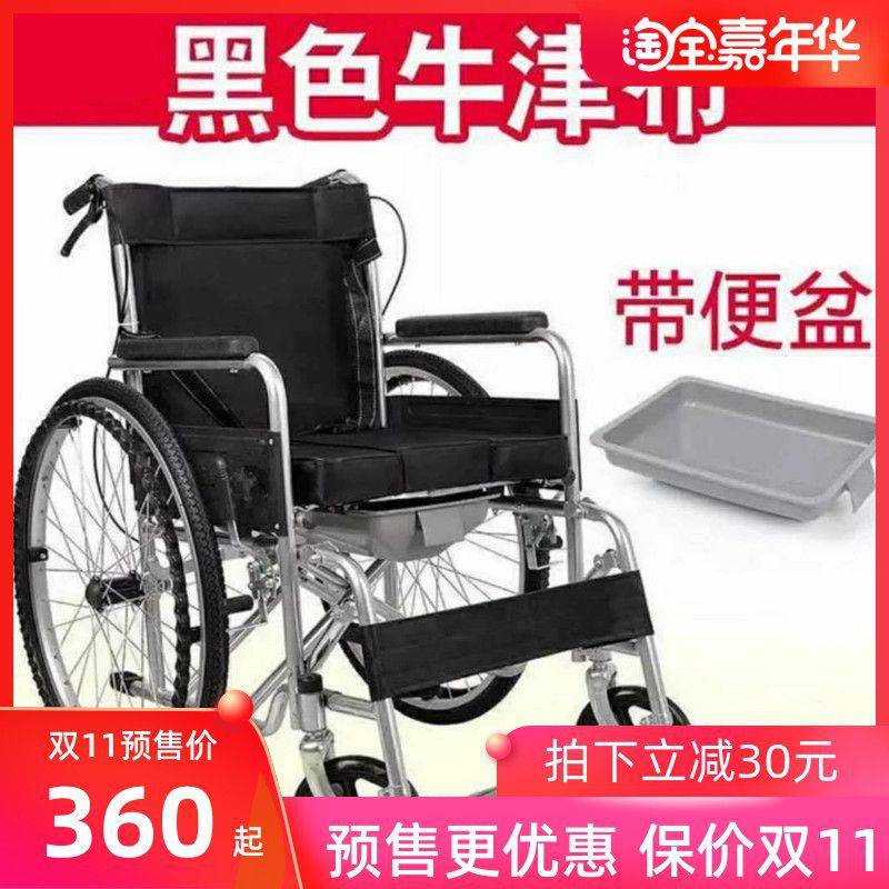 带坐便器折叠轮子椅老人残疾多功D能老年可平躺坐便椅轻便人手推