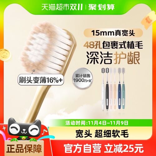 【孙颖莎推荐】孙颖莎推荐高露洁绵绵丝小N宽头牙刷宽薄高密软毛