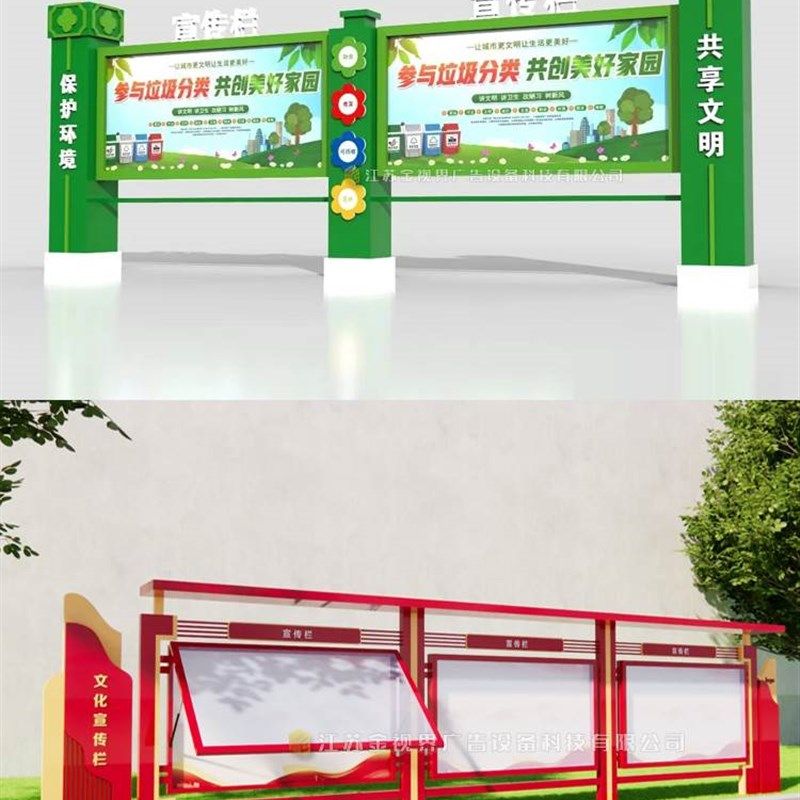 户外不锈钢宣传栏公告栏定制滚动广告灯箱广告牌校园宣传栏阅报栏图片