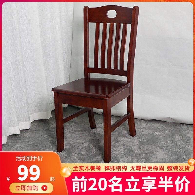 免安装全实木餐h椅整装现代简约家用餐桌靠背凳子书桌椅 饭店椅子