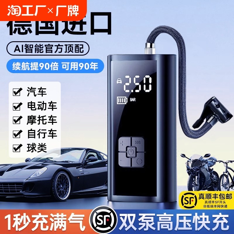 车载充气泵汽g车无线充氮气便携式电动轿车轮胎高压打气筒电动车