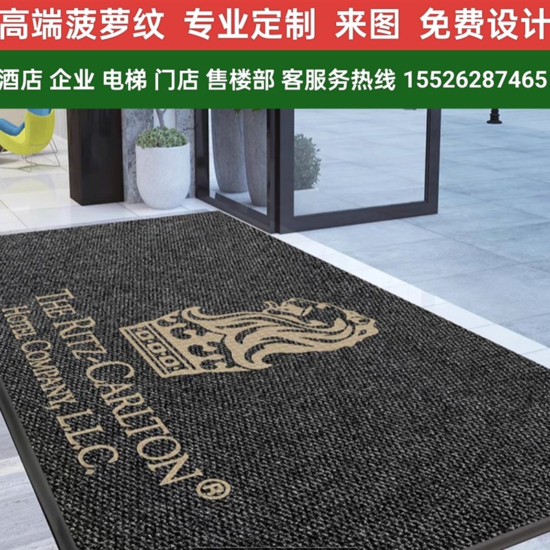 Logo定制凤梨图案防滑商用地毯入口H酒店公司销售部欢迎尺寸定制