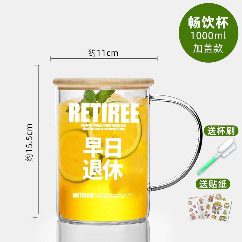 超大容量泡茶玻璃杯有盖办公室喝水杯透明茶杯耐高温带把玻璃杯女