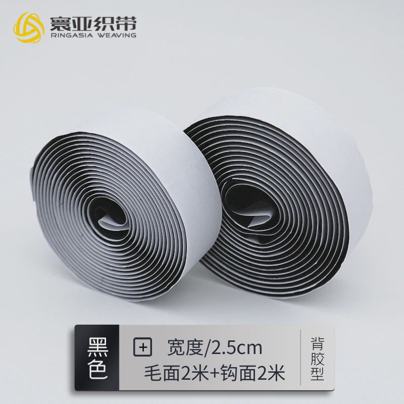 背胶魔术贴隐形纱窗粘扣双面胶高品质超强粘性子母贴2~10新款