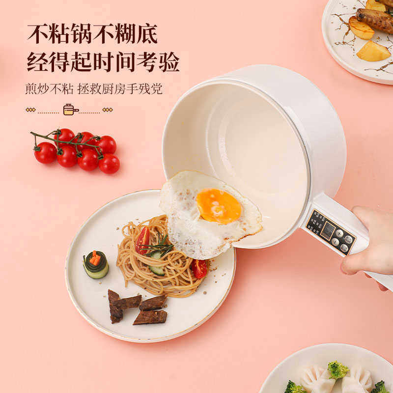 电炒一体锅宿舍神器锅煮面条小型煎锅单人小锅迷你电炒菜锅1-2