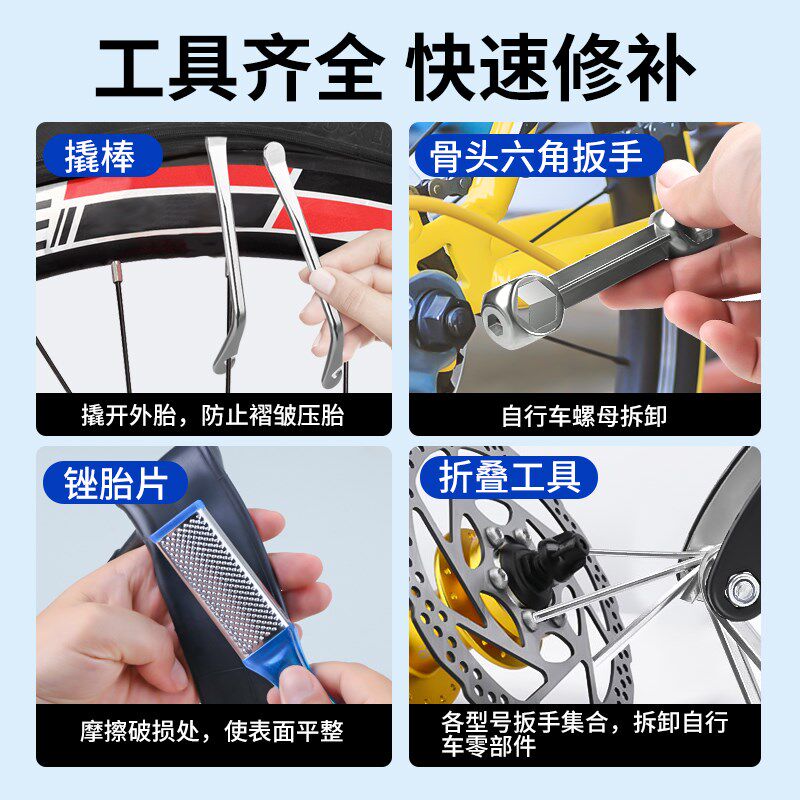 自行车补胎工具套装补内胎胶水贴片公路山地车便携补胎工具包