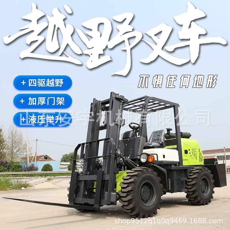 现货山地越野叉车3.5吨四驱柴油多功能 起重搬运车四驱越野叉车