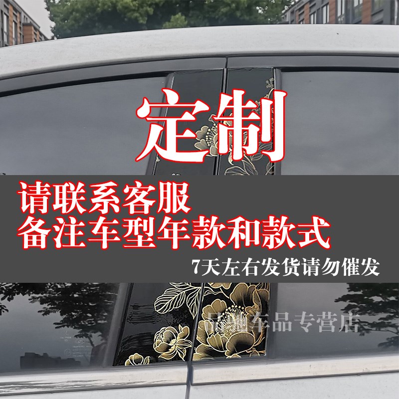汽车中柱贴立体卡通个性龙装饰汽车B柱保护膜车贴定制贴片PVC车贴