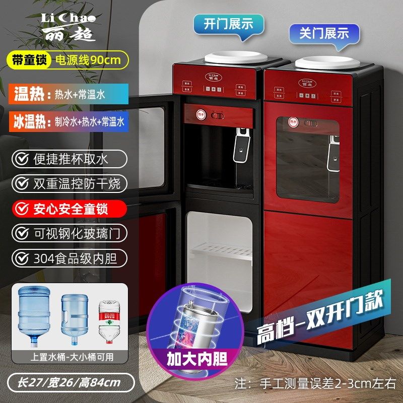 饮水机立式家用制冷制热双开门台式办公室防尘上置桶装水新款