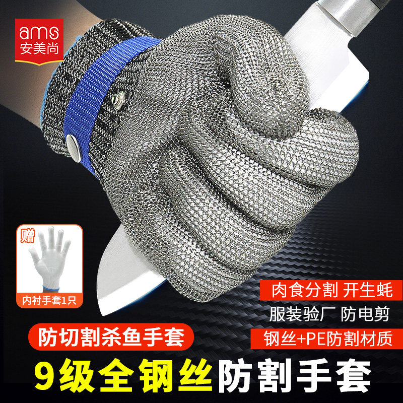 钢丝手套防割五指金属不s锈钢铁防切割防刺工业9级切菜肉专用防护