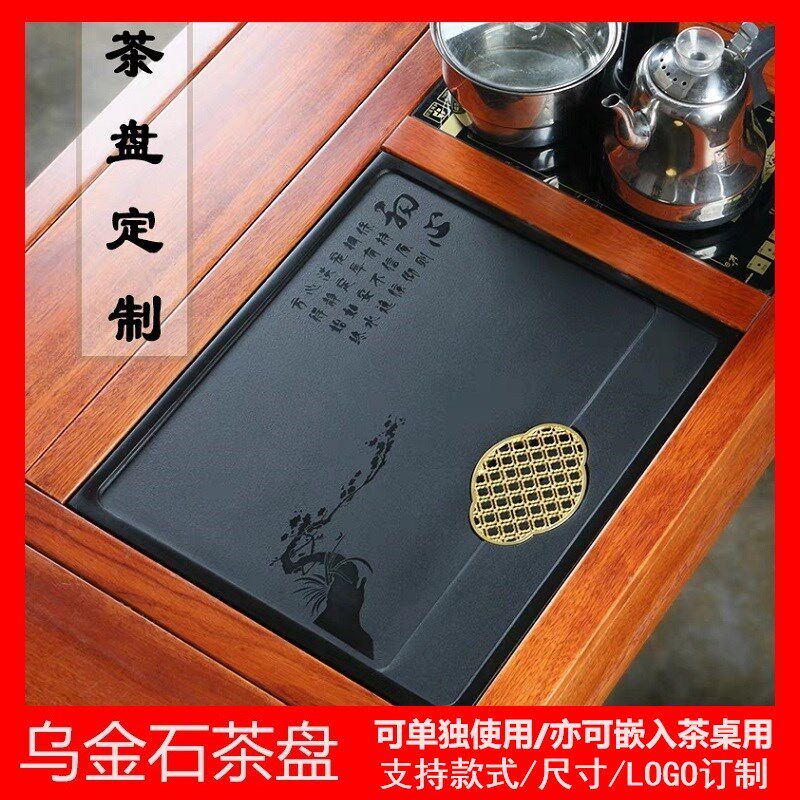 实木茶桌中间盖板嵌入式空位定制乌金石茶盘盖板更换石制面板配件