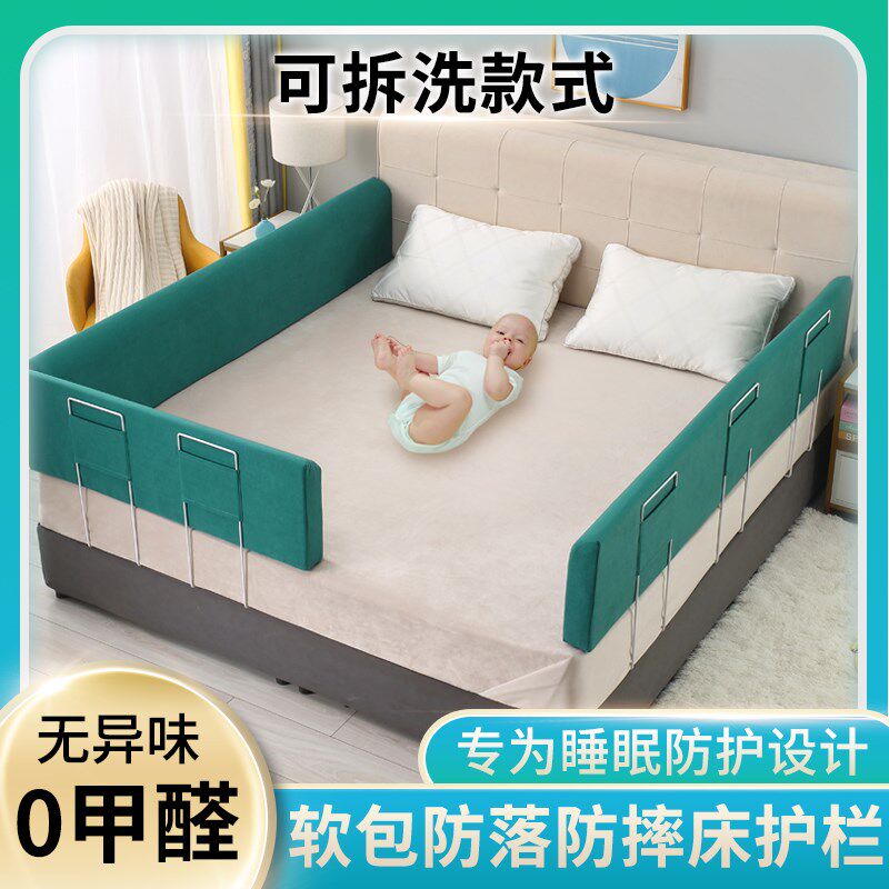 护栏床儿防掉发货床上床围护栏床床婴儿床挡板软包防撞一面可拆洗