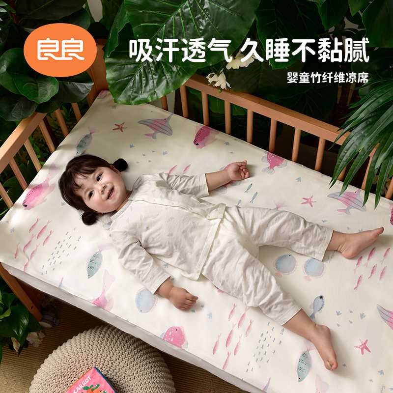 新款婴儿凉席竹纤维凉席透气宝宝夏凉垫婴儿床儿童幼儿园午睡席子