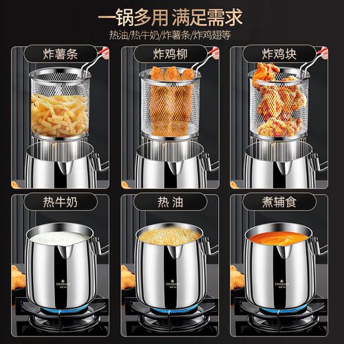 316不锈钢油炸锅家用厨房省油小型加深锅多功能炸串串香捞面炸壶