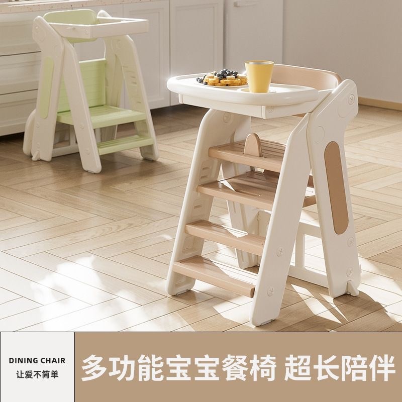 儿童餐椅折叠成长椅家用婴儿吃饭高脚餐桌椅宝宝踩脚椅脚凳洗漱台
