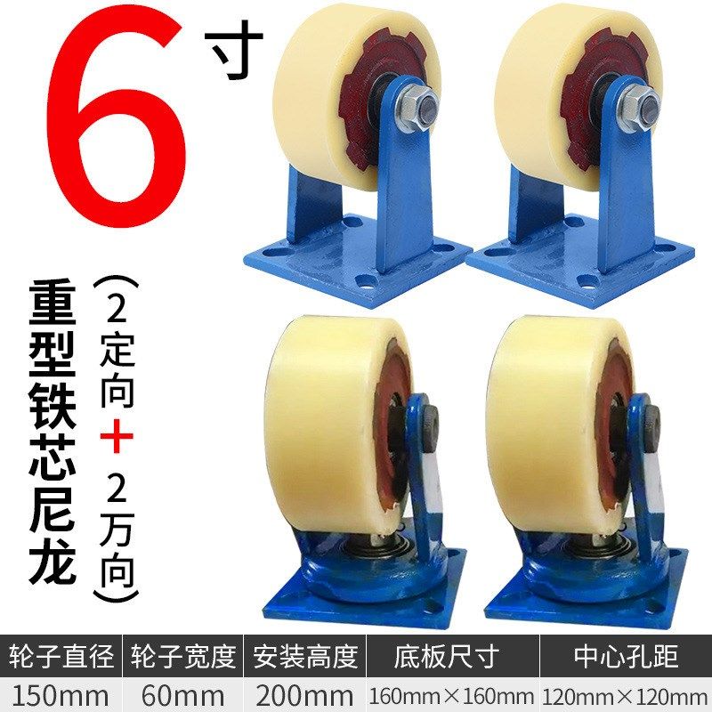 重型万向轮脚轮全铁万向轮6寸8寸10寸12寸铸铁轮手推车轮子铁轮