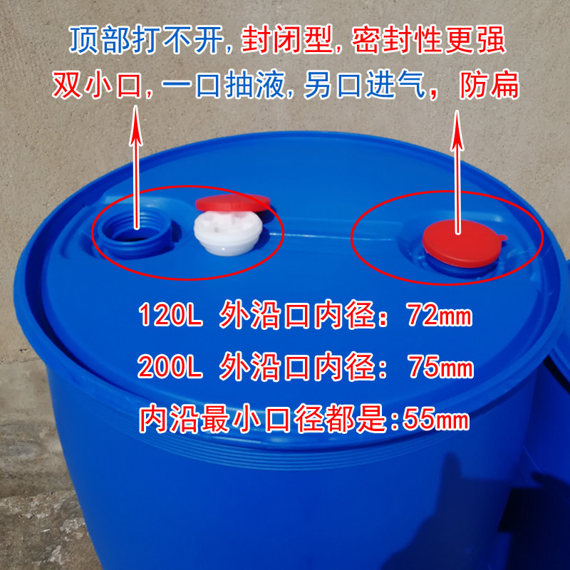 加厚摔不破200升柴油桶耐腐蚀120L化工塑料桶废液胶皮桶 加储油罐