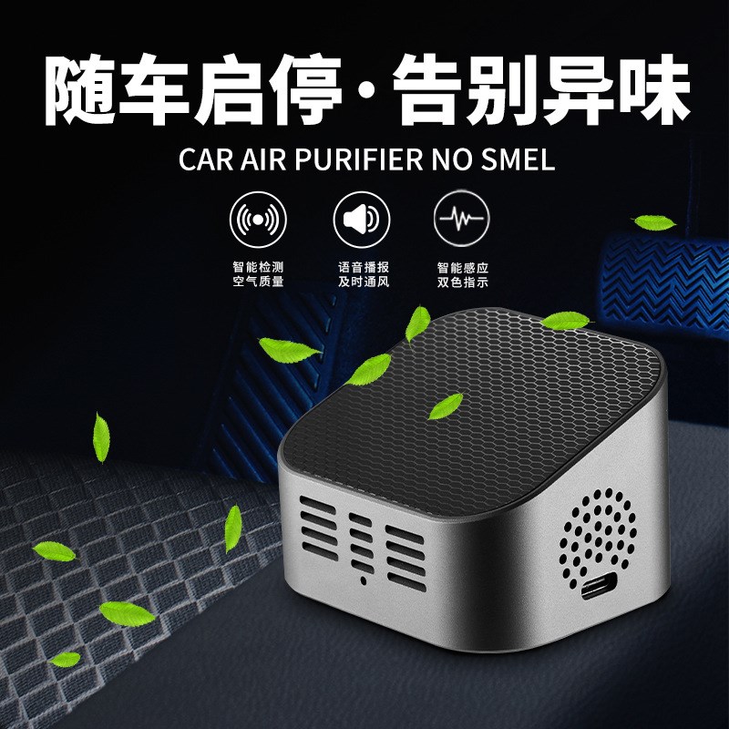 新车神器-车内空气质量检测仪,智能语音播报检测甲醛二氧化碳