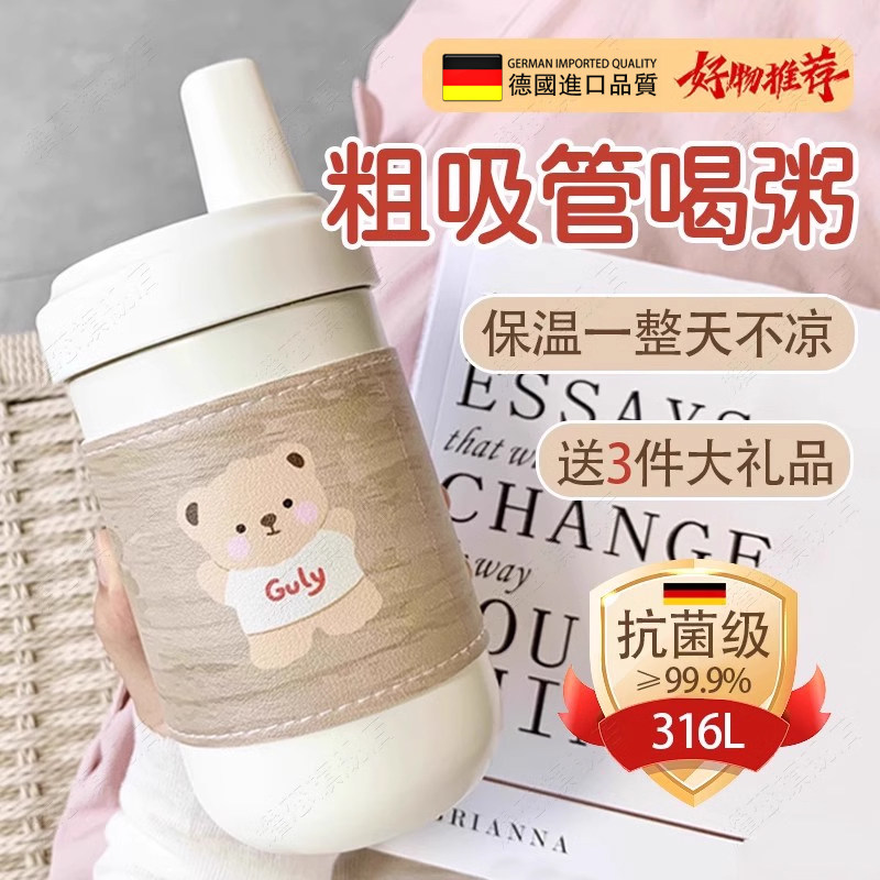 早餐粗吸管喝粥杯子保温吸珍珠奶茶豆浆家用便携外带式装燕麦神器