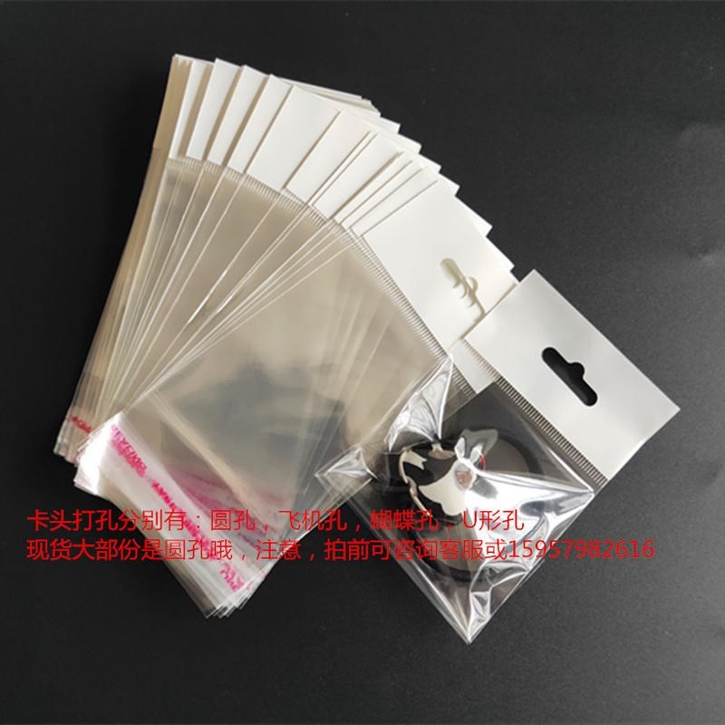新款白色珠光膜卡opp自粘袋挂孔塑料袋 烫金字头 首饰礼品包