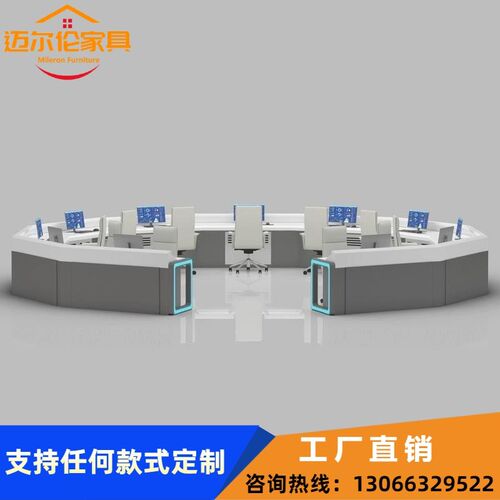 烤漆操作台指挥中心控制台监控台科技感电脑桌座席台弧形调度台