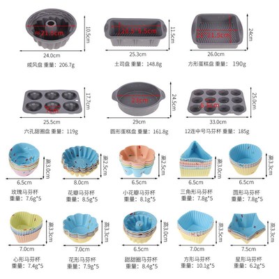 硅胶蛋糕模56件套耐高温烘焙烤盘吐司盘甜甜圈马芬杯烘焙蛋糕模具