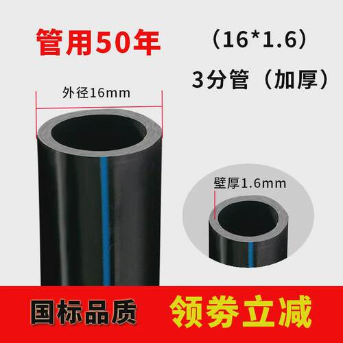 黑热熔自来水管3三4四6分1.5寸2pe水管硬管20 25 32 40塑料水新款