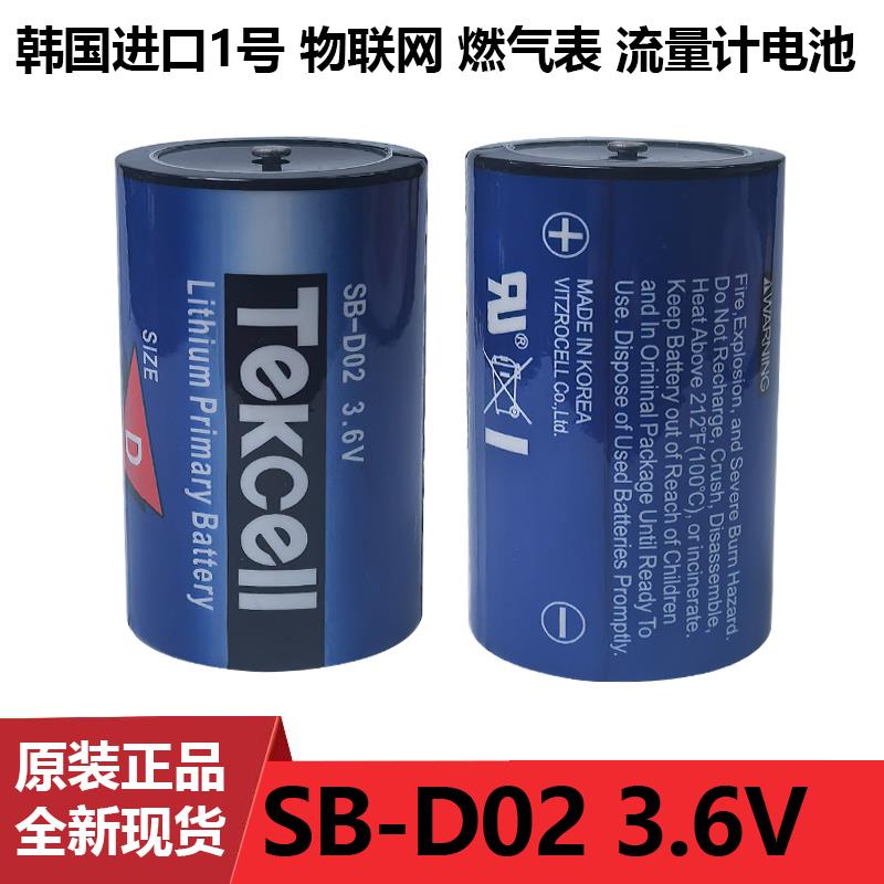 TEKCELL韩国原装SB-D02 3.6V D型锂电池流量仪表PLC电池ER34615
