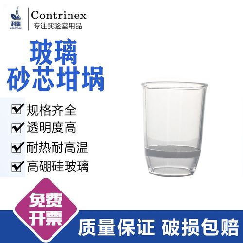 鹿头牌玻璃砂芯坩埚式过滤器30ml40mlG1 G2 G3 G4 G0 G4A垂熔坩埚