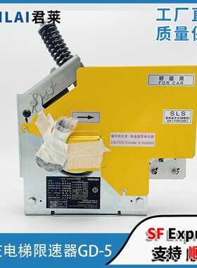 全新东芝电梯限速器 CV300CV320 限速器GD-5适用于东芝限速器GD-5