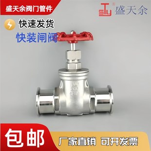 304不锈钢快装闸阀Z15W-16P卡箍式闸阀卡扣式手动阀门1寸6分dn50