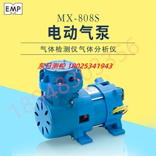 808S 808W 808ST 进口日本EMP马达式 空气泵MX