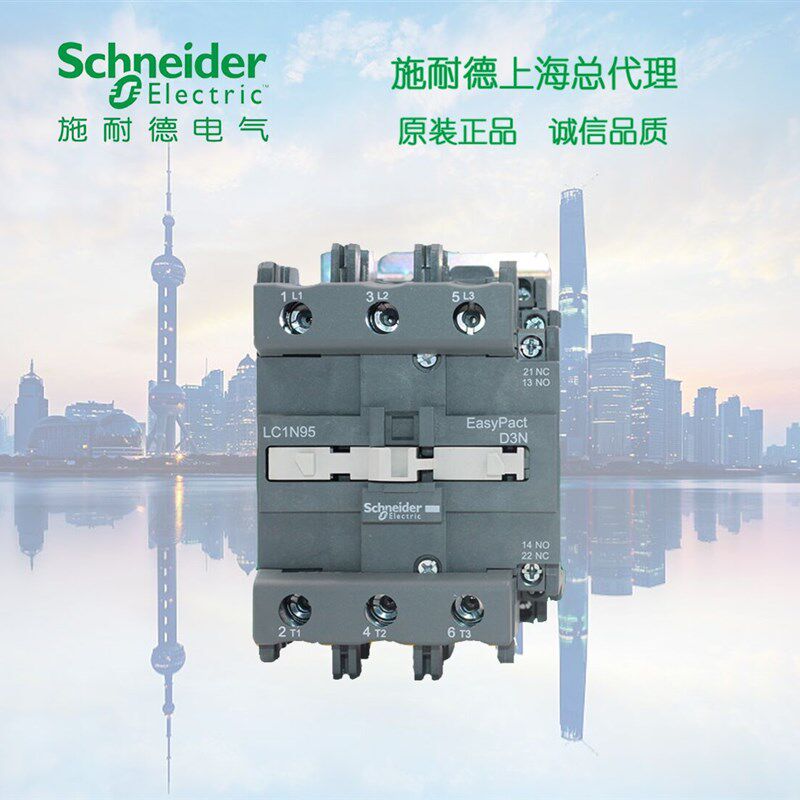 原装正宗施耐德交流接触器LC1N80M5N 线圈AC220V 替代LC1E80M5N