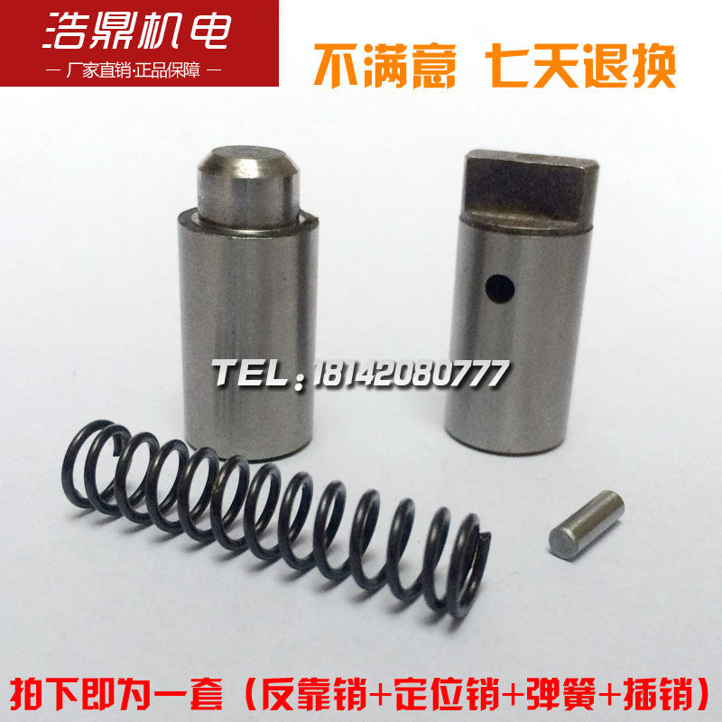 数控车床配件宏达 新墅 新月三和 亘源 新南电动刀架反靠销定位销,饰品/流行首饰/时尚饰品新,其他DIY饰品配件,淘宝优惠券,粉丝福利购,淘宝优惠卷