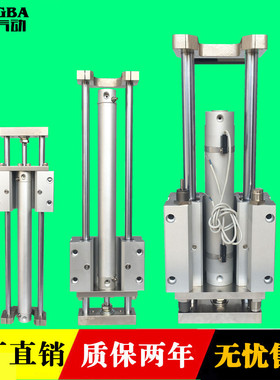 MGGMB20三轴导杆气缸25/32/40-100-150-200-250-300MGCMB50 MGGMF