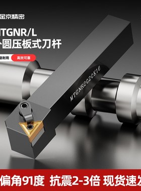 数控91度外圆抗震车刀杆MTGNR/L2020K16/2525M16三角型车床刀具