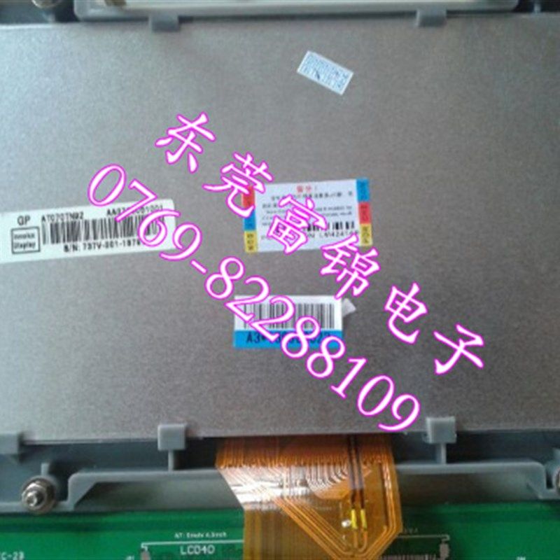全新 AT070TN92 AT070TN94 液晶显示屏