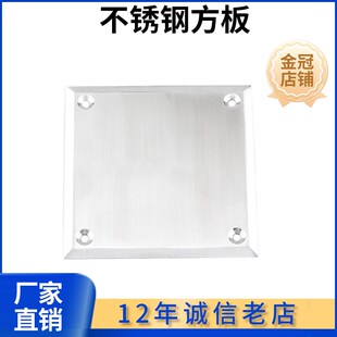 304不锈钢方板100*100方形拉丝面装饰底板焊接管支架固定板底座
