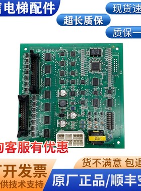 日立电梯配件 UA2-CSD 32474762 YNP-0000073通讯板 进口原装配件