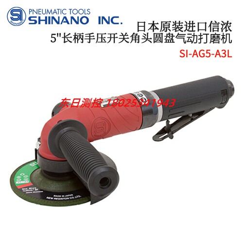 日本SHINANO信浓气动打磨机SI-AG5-A3L/SI-AG5-A3P/SI-AG5-A3R