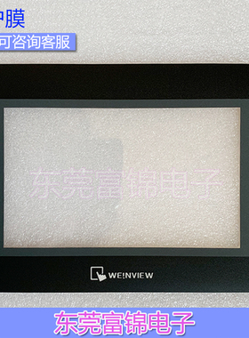 TK6070iP1WV TK6070iQ1WV MT6071iP1WV原装触摸屏 板 保护膜 液晶