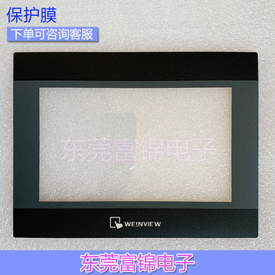 TK6070iP1WV TK6070iQ1WV MT6071iP1WV原装触摸屏 板 保护膜 液晶