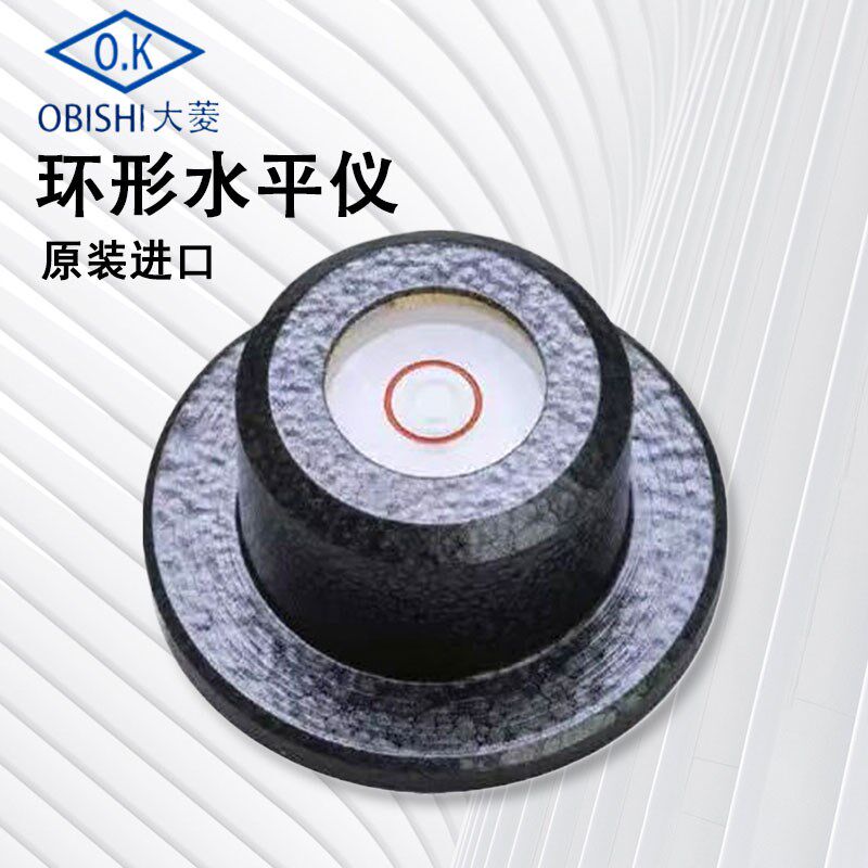 日本大菱OBISHI进口丸形水准器AR101环形水平仪AR102圆形水平
