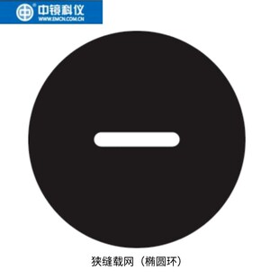 GILDER 进口椭圆环/狭缝载网 (不带碳膜)透射电子显微镜TEM载