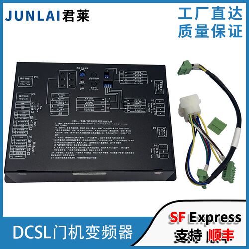 电梯门机变频器DCSL-1/DCSL-2适用帝奥电梯门机变频器门机控制盒