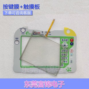 NA2 NC2A 4.5 STAR机械手触摸屏触摸板按键膜液晶屏 PNC2 STEC