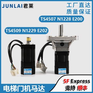 门机马达TS4507N1228E200 TS4509N1229E202适用东芝CV300电梯 400