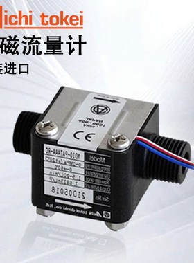 日本爱知AICHITOKEI电磁流量计ND05-ND10-MD20-NATAAA-NATAAC-RC